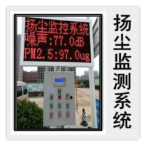吴桥县扬尘监控系统六号