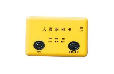 吴桥县人员定位系统五号