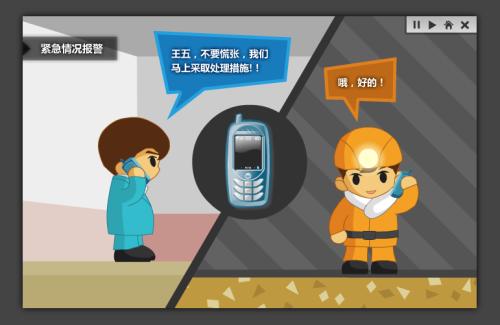 吴桥县人员定位系统二号